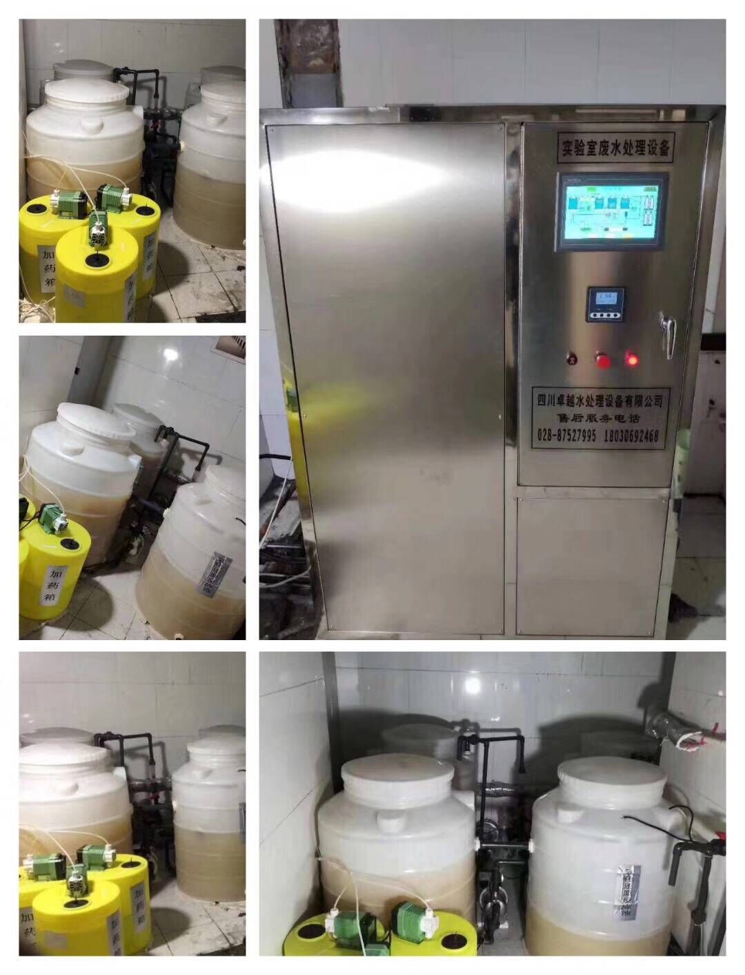 實驗室廢水處理設(shè)備 實驗室廢水處理設(shè)備