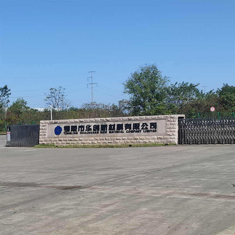 祝賀銅陵市華創新材料有限公司超純水機安裝成功